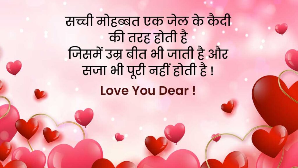 Girlfriend-Boyfriend-Shayari-In-Hindi