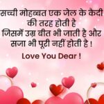 Girlfriend-Boyfriend-Shayari-In-Hindi