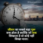 best-motivational-quotes-in-hindi