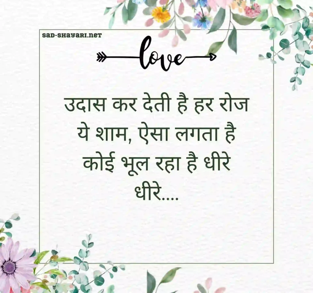 रोमांटिक-शायरी-दो-लाइन-में-Best-Two-Line-Hindi-Shayari-on-Love